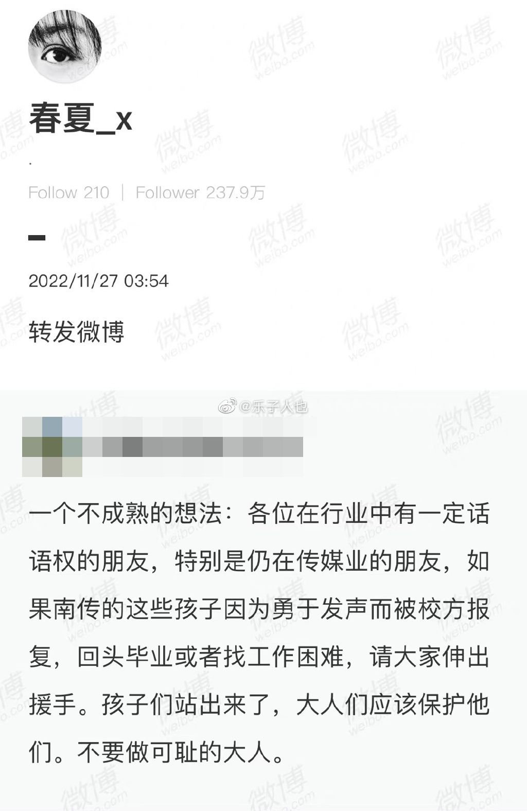 ▲▼29歲影后春夏深夜發聲「只能掉淚」　敏感文被疑挺白紙革命掀議。（圖／翻攝自微博）