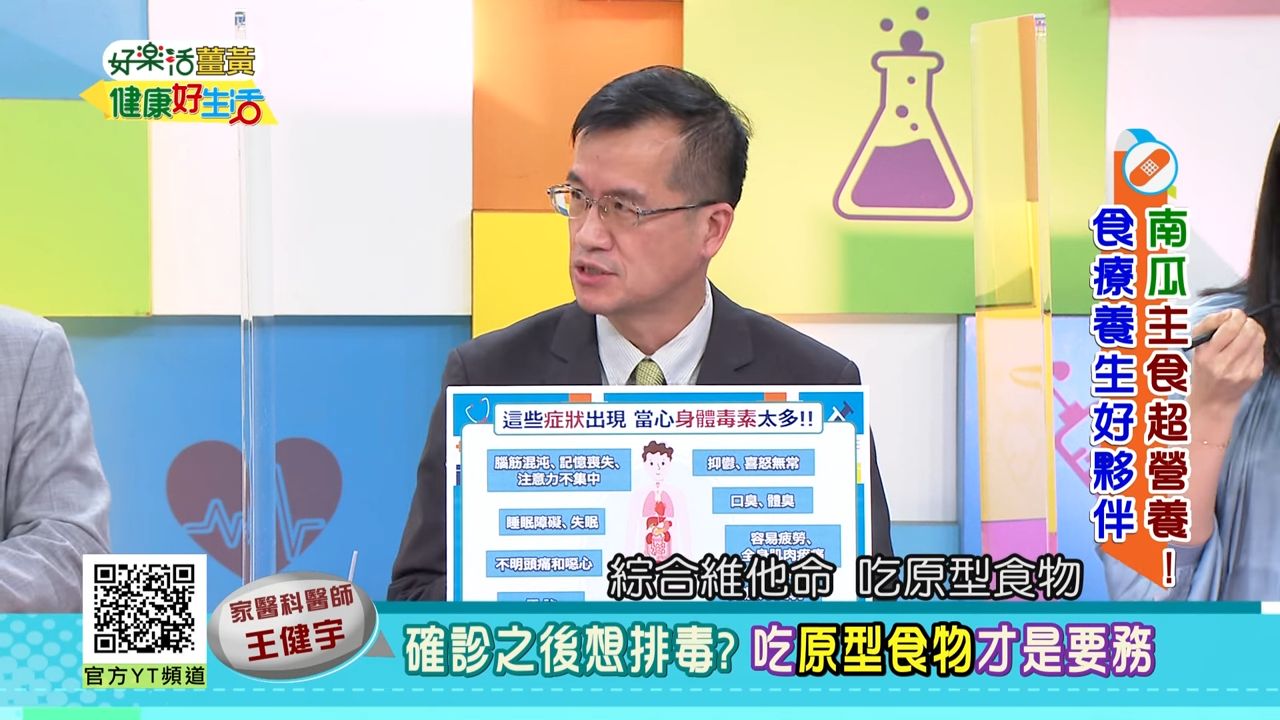 ▲王健宇說，想排毒吃原型食物很重要。（圖／翻攝自YouTube／年代MUCH台 健康好生活）
