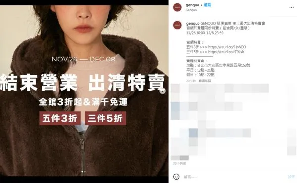 ▲▼范瑋琪。（圖／翻攝自Instagram／genquo）