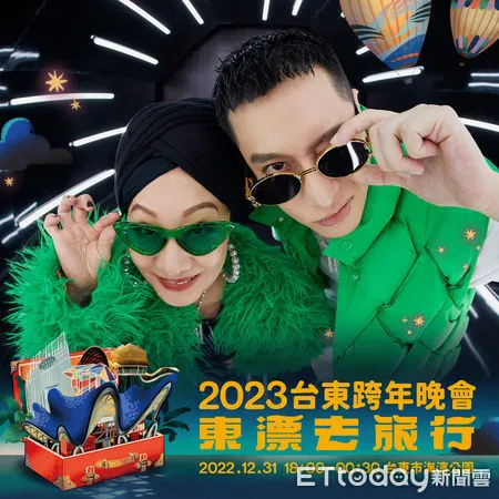 ▲2023台東跨年晚會，由比莉、周湯豪壓軸。（圖／記者楊漢聲翻攝）