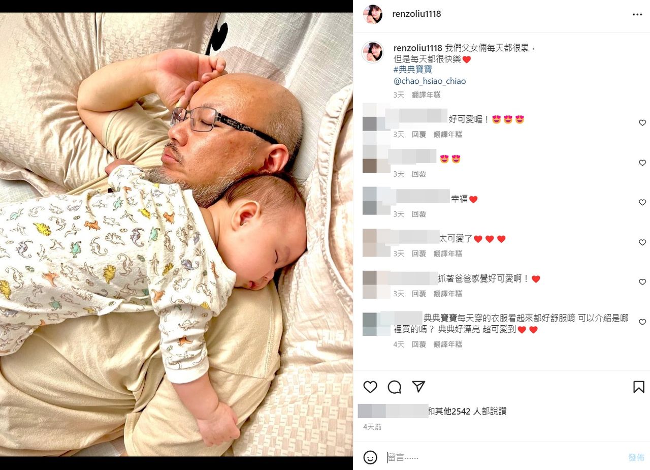 ▲趙小僑和劉亮佐迎來女兒「典典寶寶」誕生後，經常分享育兒點滴。（圖／翻攝自劉亮佐IG）