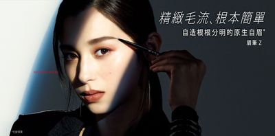 【廣編】開架眉彩品牌KATE全「芯」上市!眉筆Z、雙色漸層眉筆秀根根分明毛流感、立體蓬鬆自然漸感