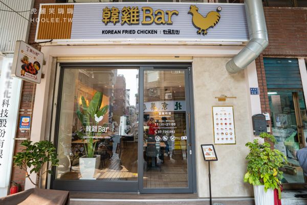 韓雞Bar