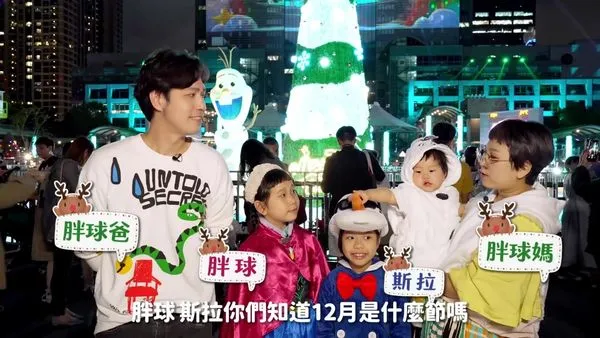 新北歡樂耶誕城（圖／新北市政府觀光旅遊局提供）