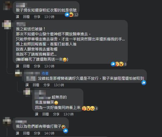 ▲▼             。（圖／翻攝自Facebook／爆廢公社、外送員的奇聞怪事）