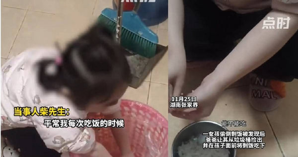 大陸湖南一名爸爸發現女兒把剩飯偷偷倒掉，相當生氣，為了讓孩子懂得糧食來之不易，竟從垃圾桶撿出剩飯，直接在女兒面前吃下。（圖／翻攝點時新聞）