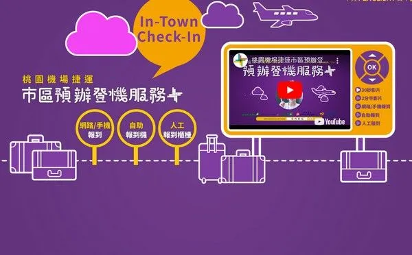 ▲桃捷跨年41小時不打烊