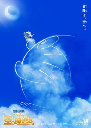 ▲▼2023日本動畫搶先看《柯南》劇場版海報埋伏筆。（圖／翻攝自推特）