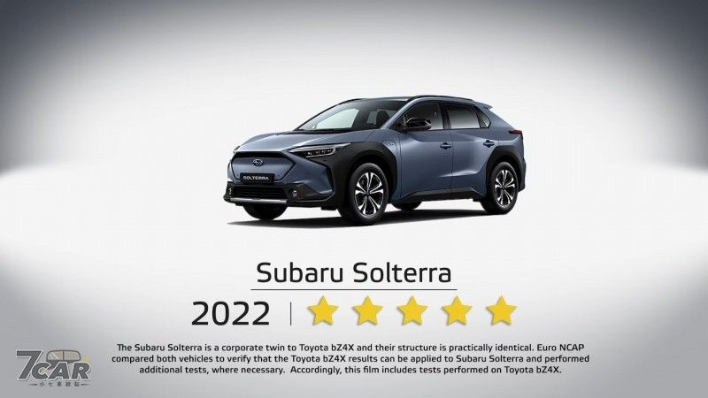 Subaru Solterra 獲得 Euro NCAP 5 星安全評價
