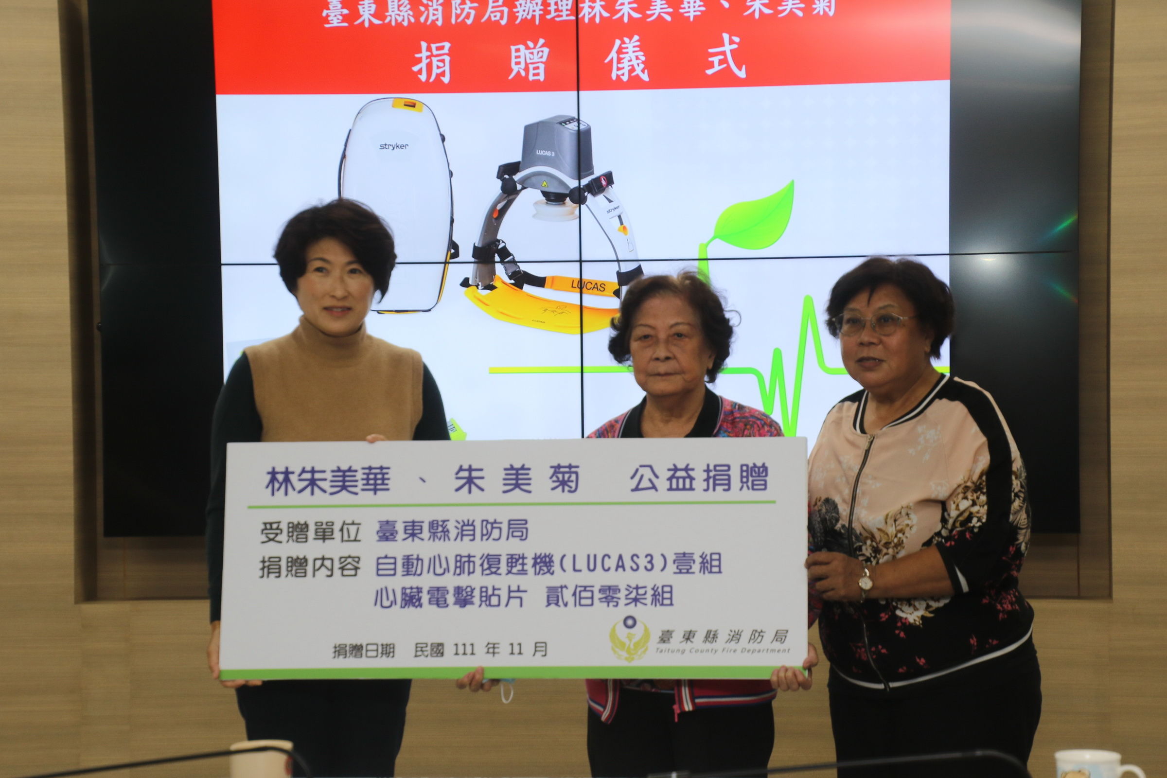 台東縣獲贈自動心肺復甦機及aed貼片饒慶鈴親頒感謝狀 Ettoday地方新聞 Ettoday新聞雲