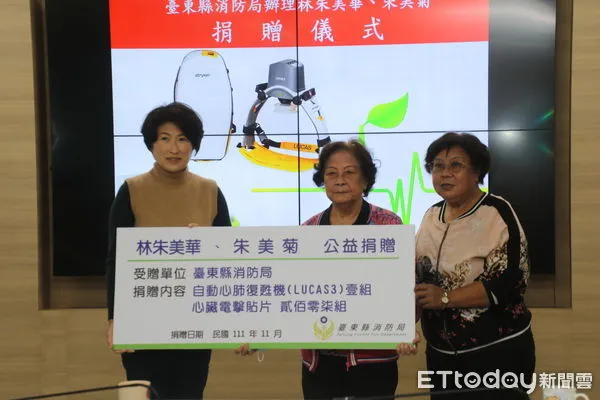 ▲台東縣獲贈自動心肺復甦機及AED貼片。（圖／記者楊漢聲翻攝）
