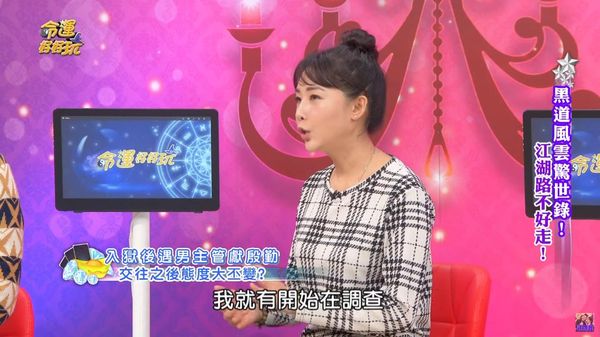 ▲監獄淪後宮？男主管大膽選妃不戴套「搞出人命」下場曝光。（圖／翻攝YouTube／命運好好玩官方頻道）