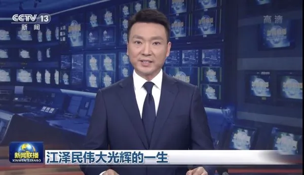 ▲▼ 央視、江澤民專題、江澤民偉大光輝的一生、 香港回歸、軍委主席          。（圖／翻攝 央視新聞聯播）