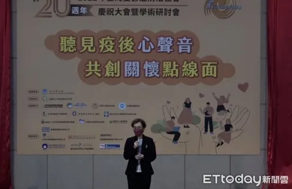 ▲▼憂鬱症防治協會二十週年研討會。（圖／翻攝會議直播）