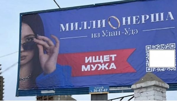 ▲▼俄羅斯26歲知名網紅瑪莉亞（Maria Molonova）已經是百萬富翁，卻找不到另一半，於是在家鄉刊登大型看板廣告。（圖／翻攝自俄媒網站）
