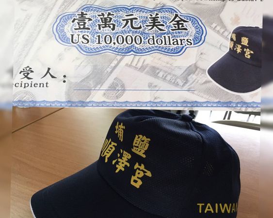 ▲順澤宮將贈予伊登1萬美元營養金及繡有台灣字樣的宮帽。（圖／順澤宮提供）