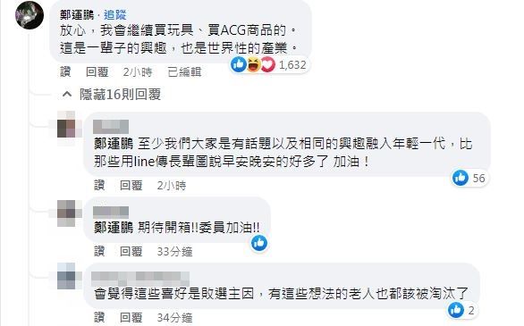 ▲▼             。（圖／翻攝自Facebook／我是中壢人）