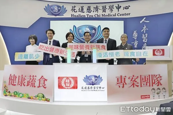 ▲▼花蓮慈濟醫院與桂冠實業舉行「健康蔬食研發專案團隊」成立儀式。(圖／慈濟醫學中心提供，下同）