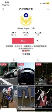 ▲▼抖音出現多個政府部門的假帳號。（圖／何志偉國會辦公室提供，下圖同）