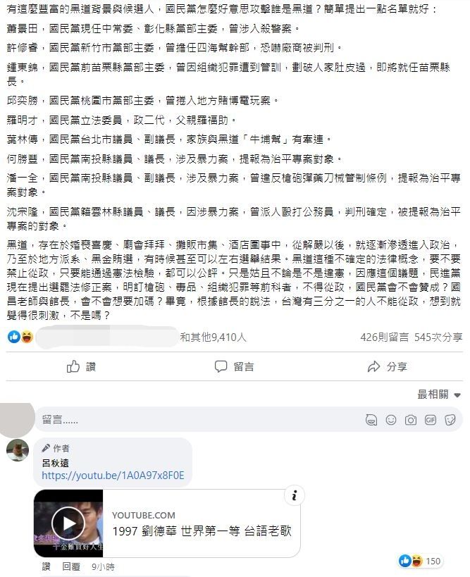 呂秋遠（圖／翻攝自Facebook／呂秋遠）