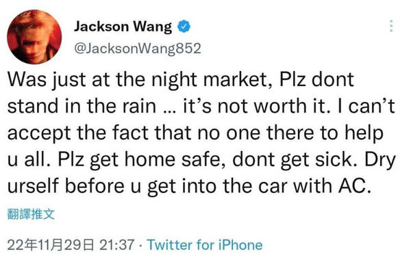 王嘉爾在推特呼籲歌迷回家，不要生病。（圖／翻攝王嘉爾推特）