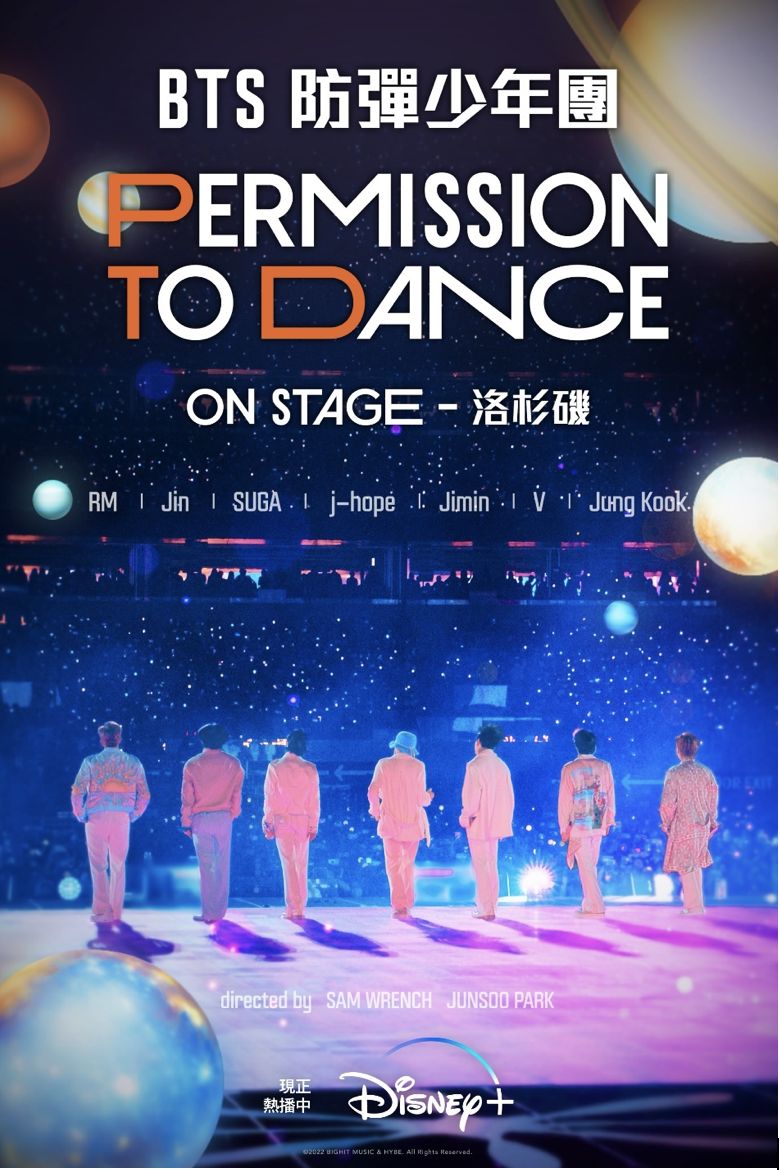 ▲《BTS PERMISSION TO DANCE ON STAGE – 洛杉磯》。（圖／Disney+提供）