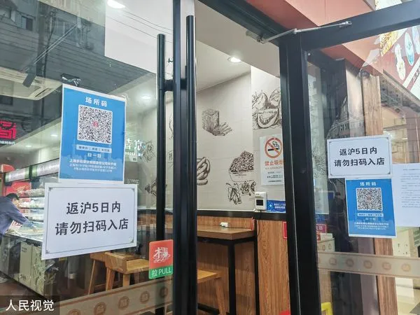 ▲上海民眾進店用餐不用再出示核酸檢測陰性證明。（圖／CFP）