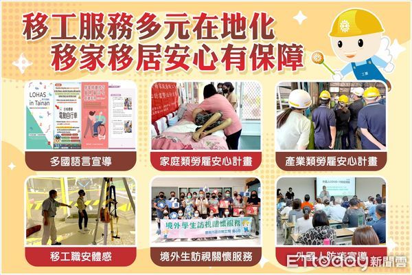 ▲台南市勞工局編製四國語言「樂活在台南-工作與休閒平衡手冊」及網站電子書，歡迎移工、雇主踴躍索取或下載利用。（圖／記者林悅翻攝，下同）