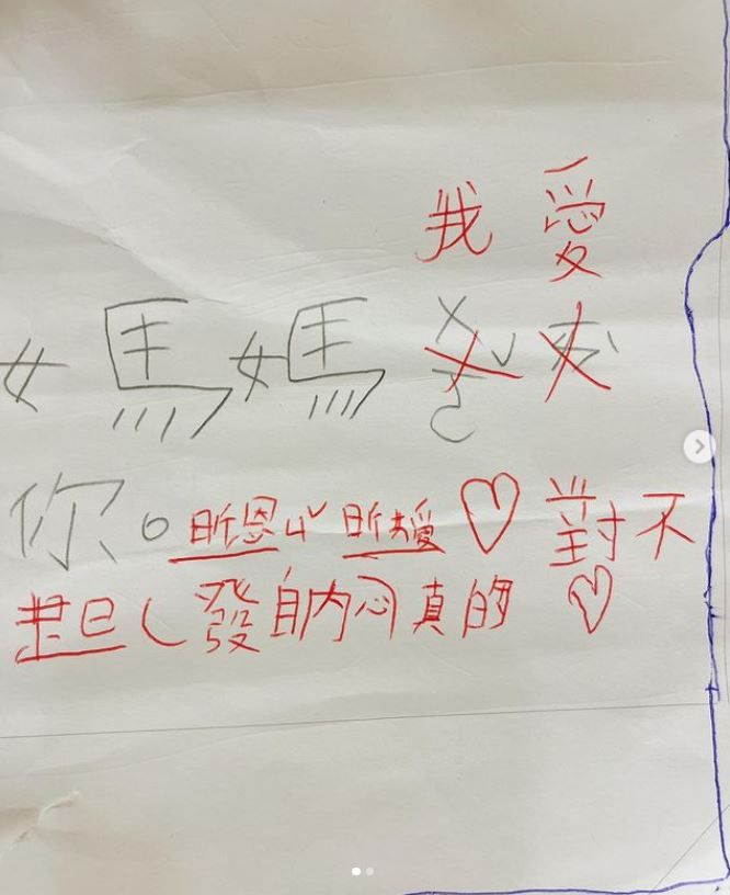 ▲六月收到兒子、女兒的道歉紙條。（圖／翻攝自Instagram／june_tsai1976）