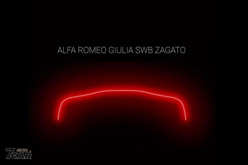 大眾期盼已久的再度合作　Alfa Romeo 釋出 Giulia SWB Zagato 預告圖