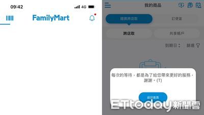 寄杯咖啡不能換！「全家APP」大當機只能現金結帳　上班族全崩潰