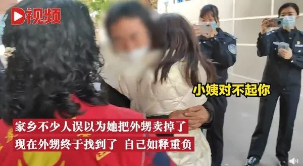 ▲小姨慘揹賣孩子黑鍋22年。（圖／翻攝自微博）