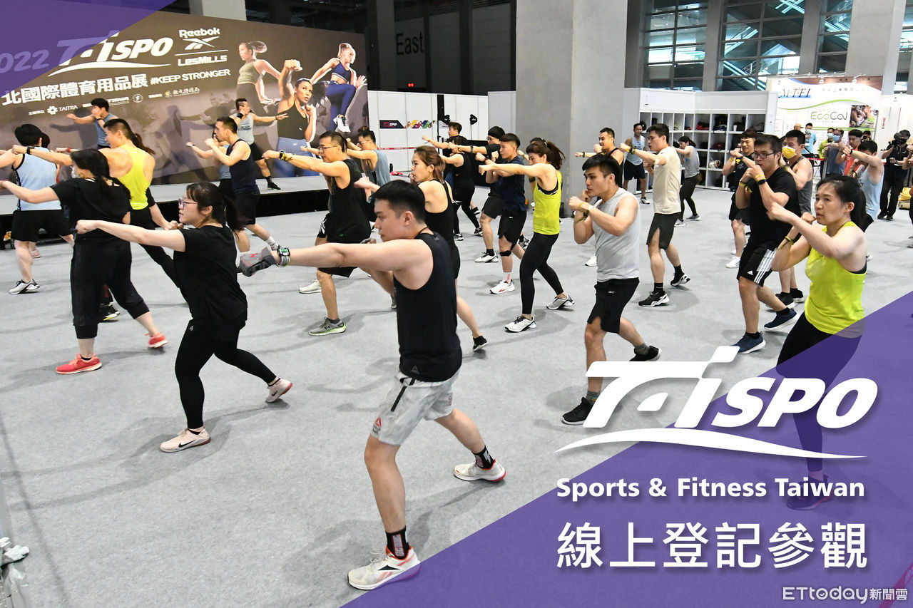 aiSPO台灣國際運動及健身展明年3月開展　歡迎業者線上登記參觀 | E