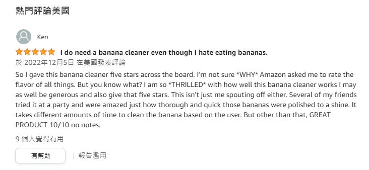 ▲▼網購驚見奇葩商品「香蕉自動洗淨機」　男顧客留下詭異5星評價。（圖／翻攝自Amazon）