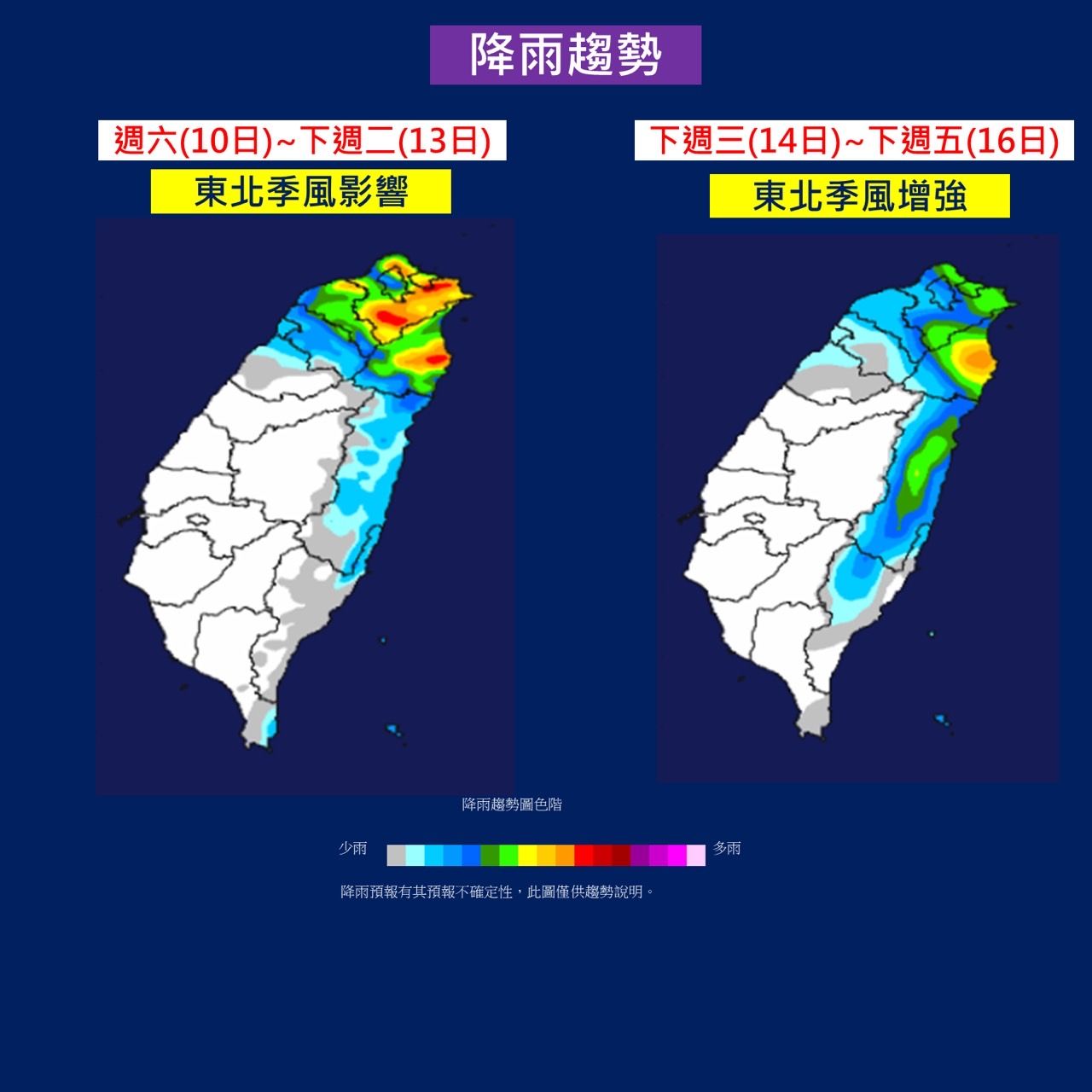 ▲▼未來一周天氣預測。（圖／氣象局）