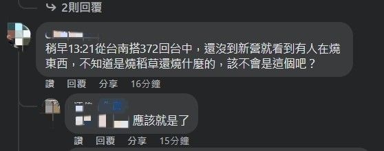 ▲台南林鳳營至隆田之間的鐵道旁下午發生野草火警，大量的濃煙危及台鐵136次普悠馬列車行車安全，經台南市消防人員全力滅火，幸好僅延誤15分鐘。（圖／民眾提供，下同）