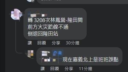 ▲台南林鳳營至隆田之間的鐵道旁下午發生野草火警，大量的濃煙危及台鐵136次普悠馬列車行車安全，經台南市消防人員全力滅火，幸好僅延誤15分鐘。（圖／民眾提供，下同）