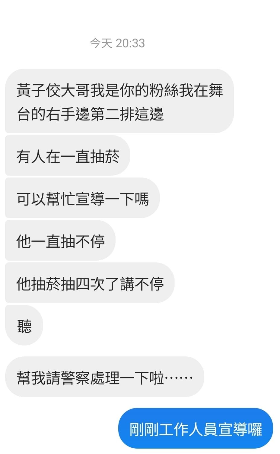 ▲▼黃子佼主持新北耶誕城演唱會，觀眾有什麼問題都私訊問他。（圖／翻攝自Facebook／黃子佼）