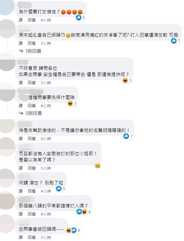 頭份太玄宮乩童打人，引發眾怒。（圖／翻攝自Facebook／苗栗頭份太玄宮）