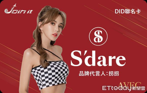 ▲「在一起」元宇宙商務應用中心將與運動內衣「S`dare」聯名簽約，後續也將公布觀光相關業者聯名名單。（圖／在一起提供）