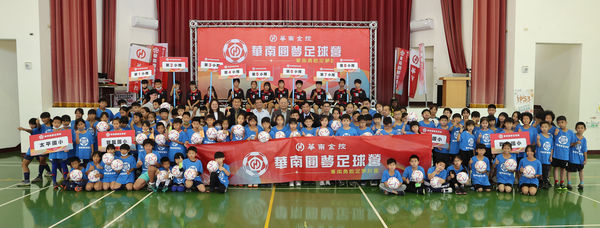 ▲▼【華南圓夢足球營】全體大合照 。（圖／官方提供）