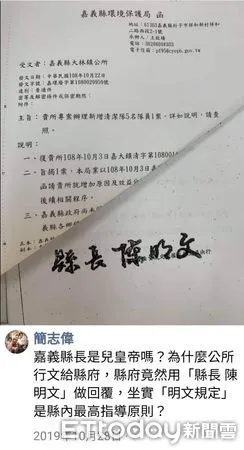 ▲▼大林鎮長簡志偉（左），臉書PO文槓縣長。（圖／採自簡志偉臉書）
