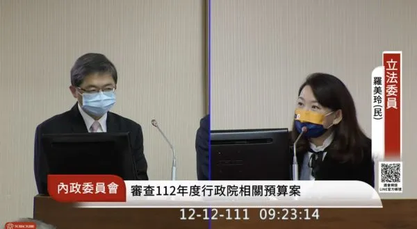 ▲▼羅美玲關切禁用抖音議題。（圖／翻攝自國會頻道直播）