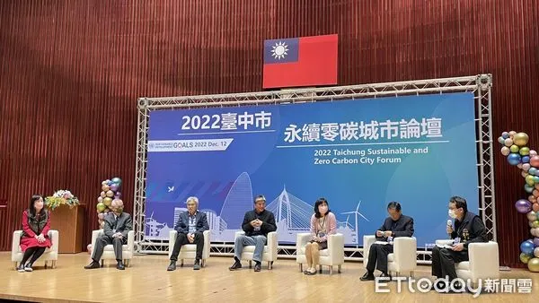 ▲▼世界氣候峰會今年在埃及舉行，台中市府擔任全台領頭羊角色，請來產官學界，以7大主題深入討論，共同實現「2050淨零永續」目標。（圖／台中市政府提供，下同）