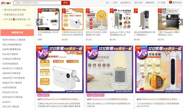 東森購物網電暖器（圖／翻攝自東森購物網）