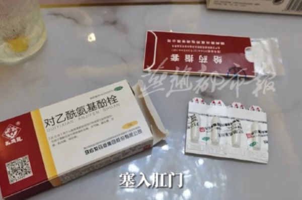 ▲▼疫情大爆發「搶錯藥」　她吞下超大一粒才發現是「肛門栓劑」。（圖／翻攝微博）