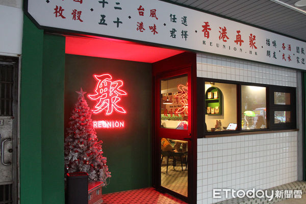 ▲香港「壹碗壹碟」來台開設港式餐酒館。（圖／記者黃士原攝）