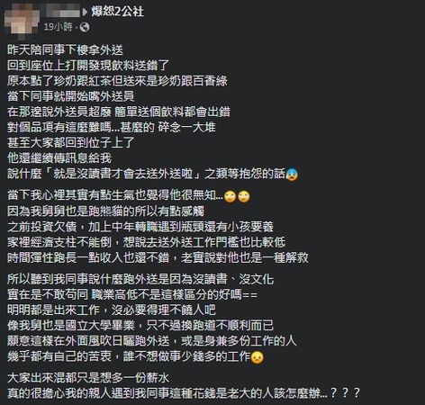 ▲▼             。（圖／翻攝自Facebook／）