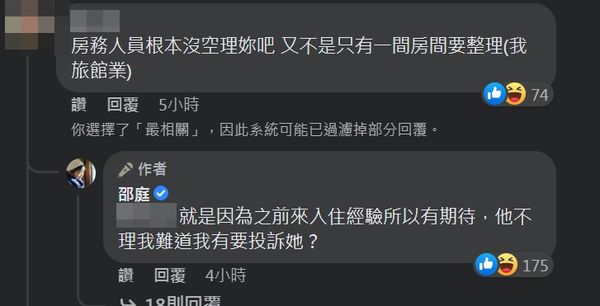 ▲▼邵庭東京之旅住宿飯店，娃娃放床上期待被放的可可愛愛，不料引發批評。（圖／翻攝自臉書／邵庭）