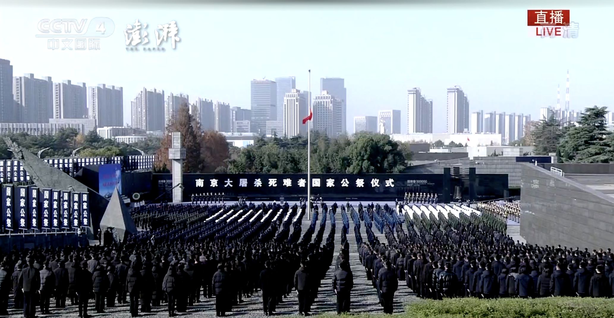 ▲▼2022南京大屠殺，國家公祭日 。（圖／翻攝自央視）